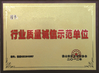 Chine Foshan Origin Machinery Co.,LTD certifications